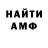 Амфетамин 97% voctor coyev