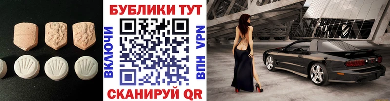 ЭКСТАЗИ 280 MDMA  Купить  Асино 