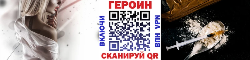 ГЕРОИН VHQ  Купить закладки  Асино 