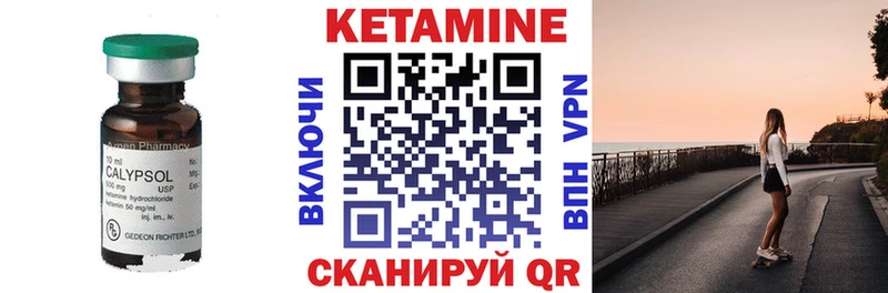 КЕТАМИН VHQ  Купить где  Асино 